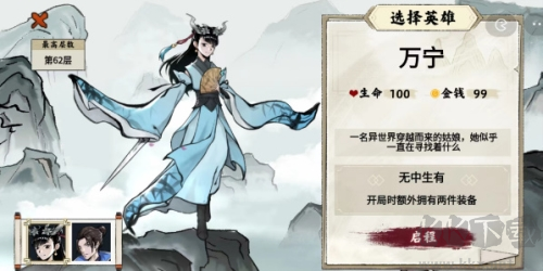 無盡之塔攻略2
