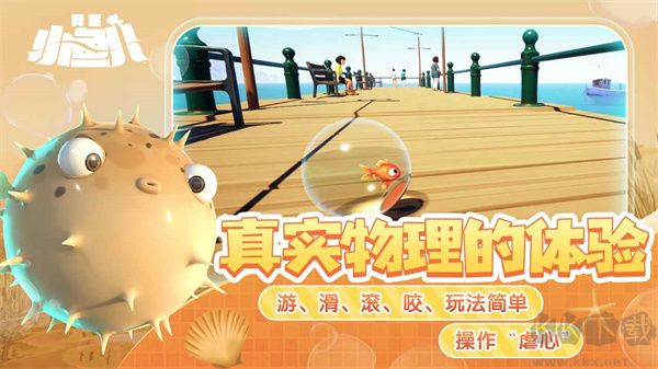 我是小魚兒正版