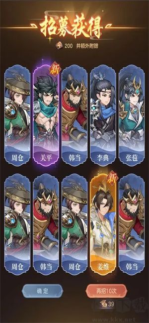 召喚三國內購破解版 第5張圖片
