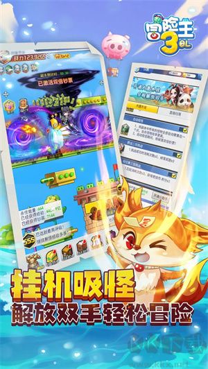 冒險王游戲