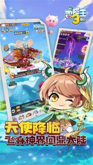 冒險王游戲