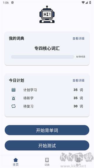 大角蟲背單詞app標準版