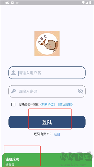 大角蟲背單詞app標準版