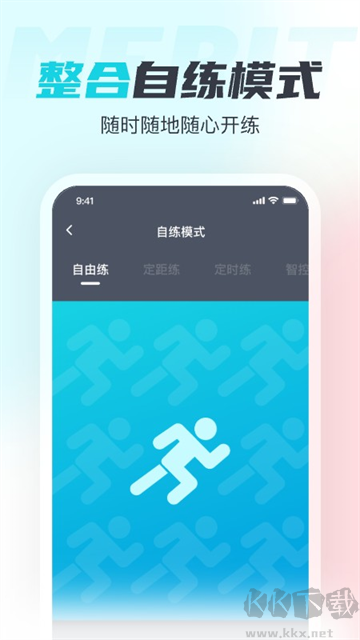 MERIT超燃脂專業版