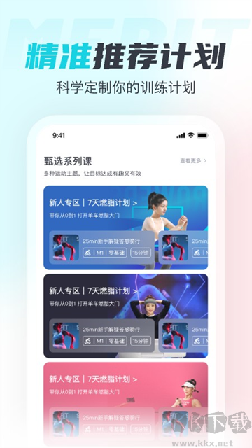 MERIT超燃脂專業版