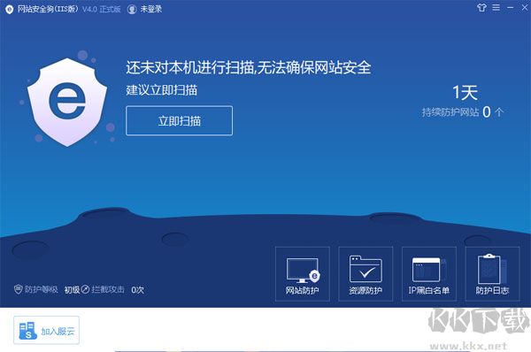 網(wǎng)站安全狗專業(yè)版