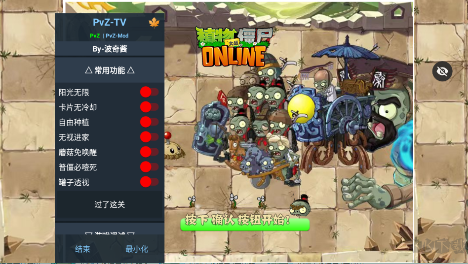 植物大戰(zhàn)僵尸秦始皇陵版