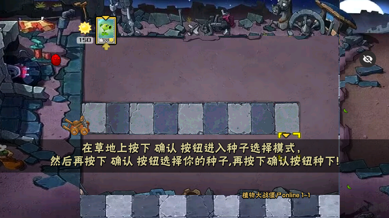 植物大戰(zhàn)僵尸秦始皇陵版