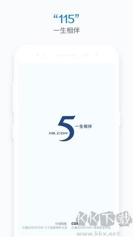 115生活官網版