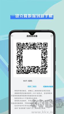 轉機助手免費版
