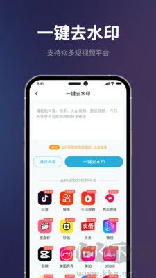 短視頻一鍵搬運(yùn)正版