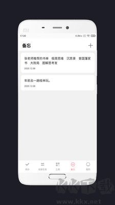 明天計劃最新版