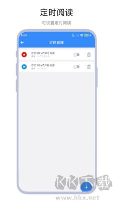 自動滑屏器安卓版