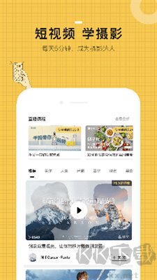 米拍攝影APP