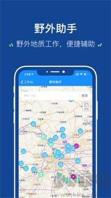 地質(zhì)云APP