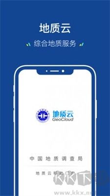 地質(zhì)云APP