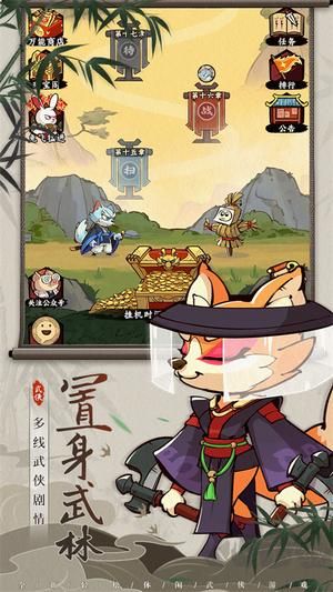 調皮小動物官網版