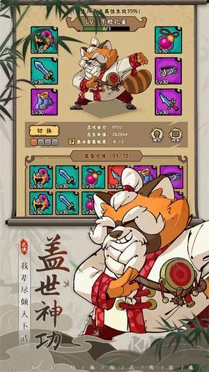調皮小動物官網版