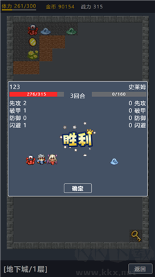 寶箱大冒險2無限資源版