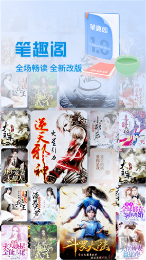 筆趣閣(可換源版)