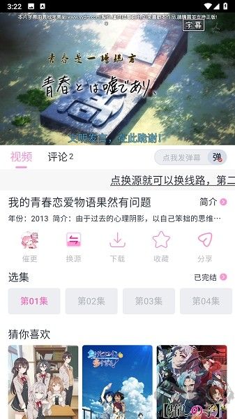 花子動漫APP最新版