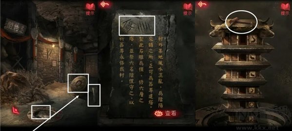 游戲攻略截圖7