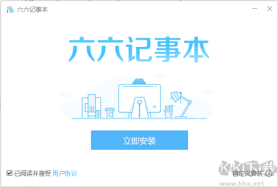 六六記事本