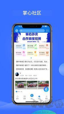 掌心長興正版
