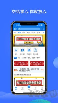 掌心長興正版