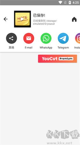 youcut視頻剪輯