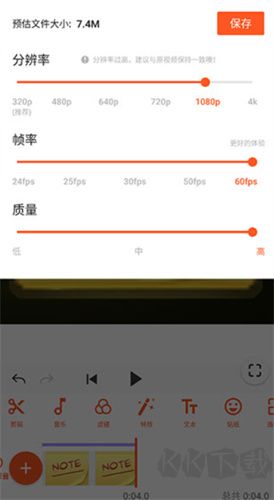 youcut視頻剪輯
