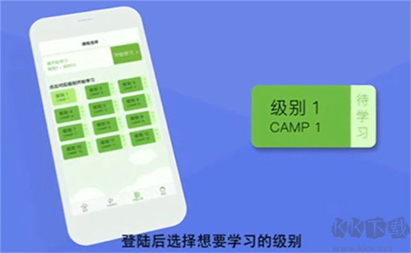 游美英語手機版