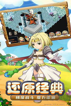 魔力寶貝啟程正式版