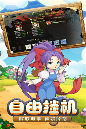 魔力寶貝啟程正式版