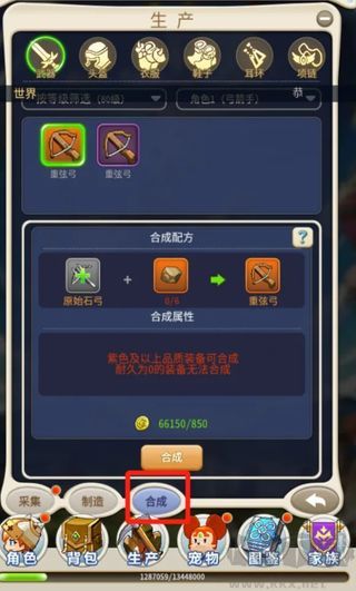 新手攻略截圖5