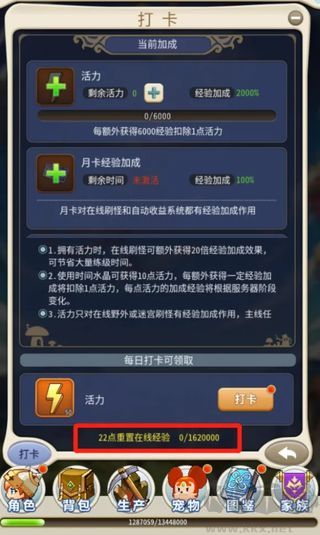 新手攻略截圖1