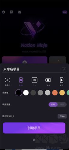 動效忍者