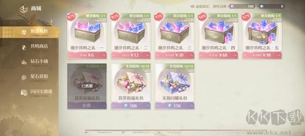 氪金攻略截圖3