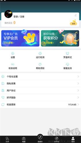 出行指南針