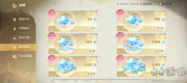 氪金攻略截圖1