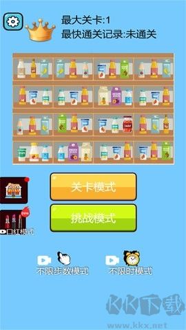 腦洞巔峰挑戰最新版