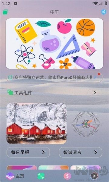 輕簡商店高級版