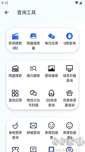 夸父工具箱官網(wǎng)版