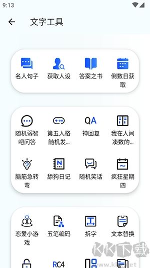 夸父工具箱官網(wǎng)版