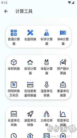夸父工具箱官網(wǎng)版