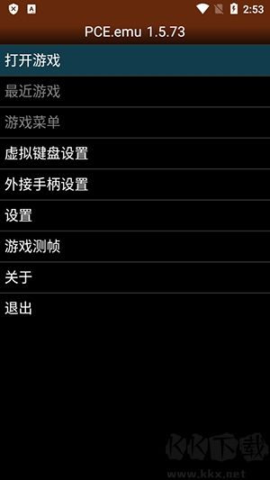 PCE.emu模擬器最新版