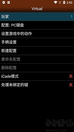 PCE.emu模擬器最新版
