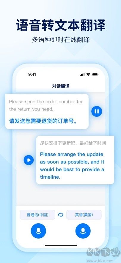 World Freetalk翻譯正式版