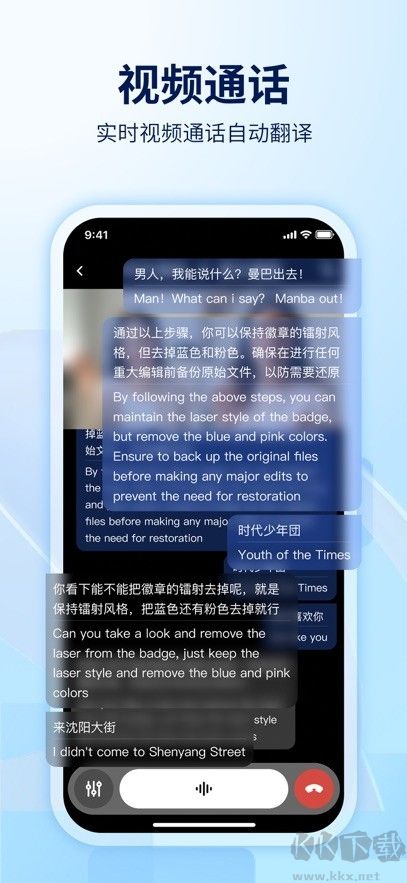 World Freetalk翻譯正式版