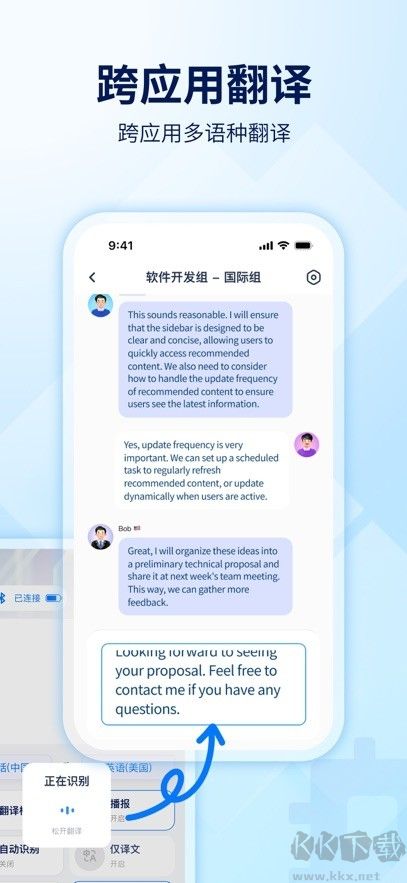 World Freetalk翻譯正式版